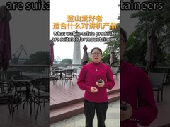 ما هي منتجات الراديو التالكي المناسبة للمتسلقي الجبال