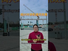 تأثير الاتصالات من مكالمة مينكسينغ الداخلية