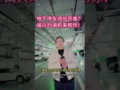 إشارة سيئة في موقف السيارات تحت الأرض