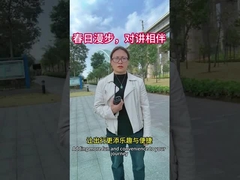 نزهة في الربيع، مصحوبة بمكالمة صوتية