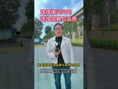 اختيار شركة مينكسينغ يعني اختيار الثقة والجودة