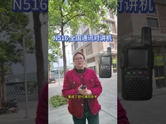 N516 الاتصالات الوطنية الراديو