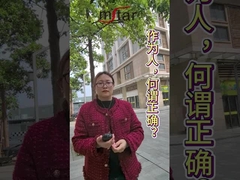 ما هو الشيء الصحيح للقيام به كإنسان؟