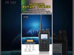 جهاز اللاسلكي UV58D لا يواجه قيودًا في الاتصال، وهو أكثر احترافية وموثوقية!