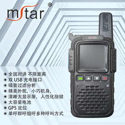N-516 4G Full Netcom Walkie Talkie USB مزدوج الشحن تصفية الضوضاء الشاشة الكبيرة الواضحة بطارية كبيرة السعة تحديد المواقع GPS